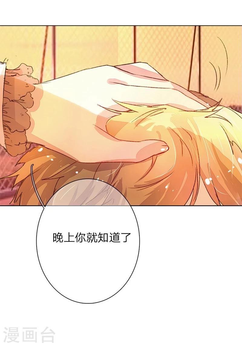 第43-44话 不愧是我的女人12