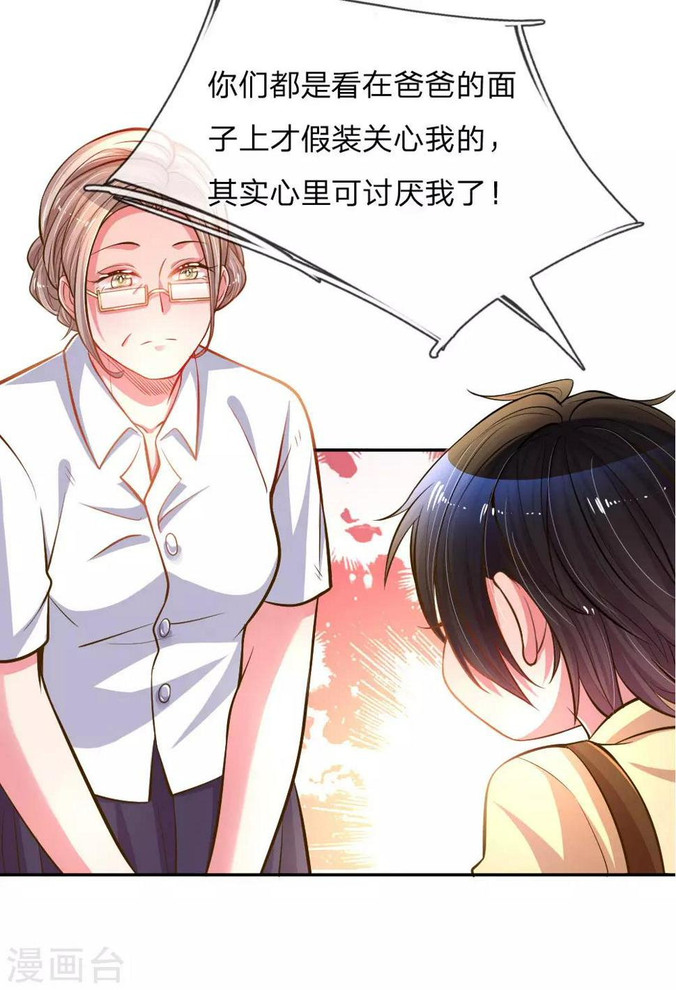 第186话 桃李满天下14
