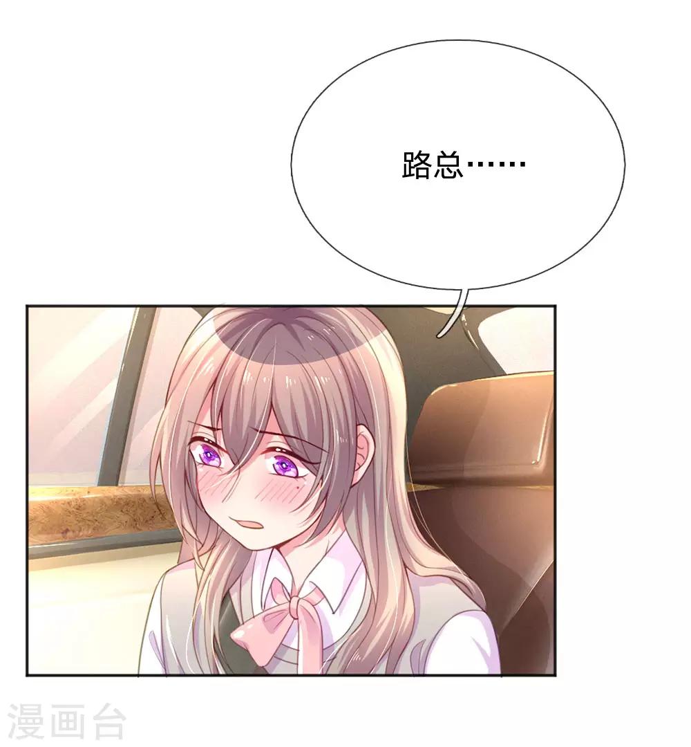 第238话 互通心意后的尴尬13