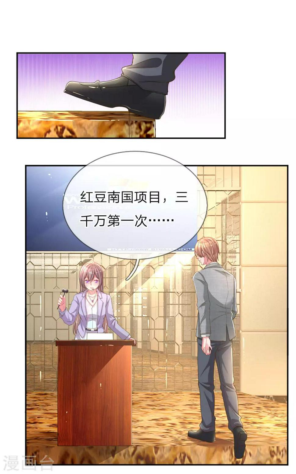第172话 乔总的心意8