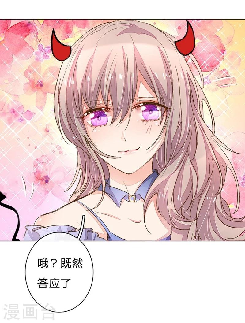 第75-76话 想不到她长进了这么多6