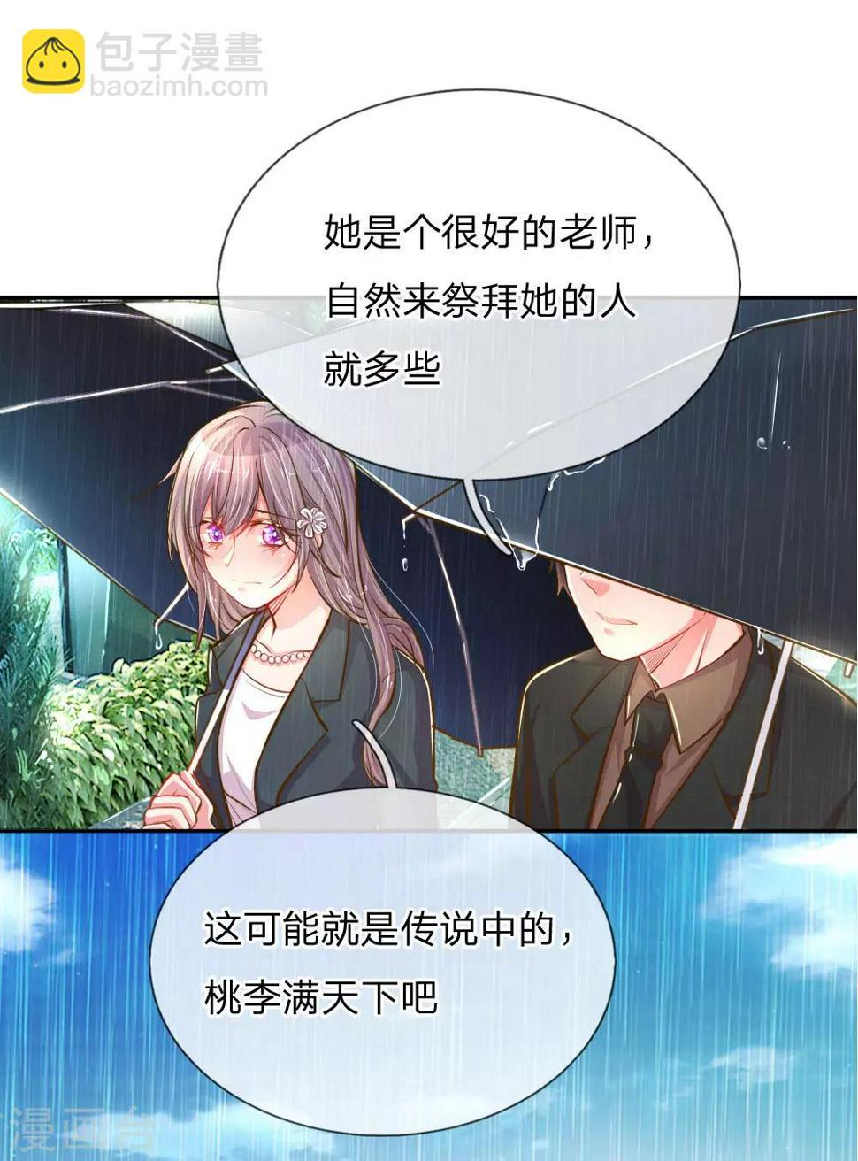 第186话 桃李满天下5