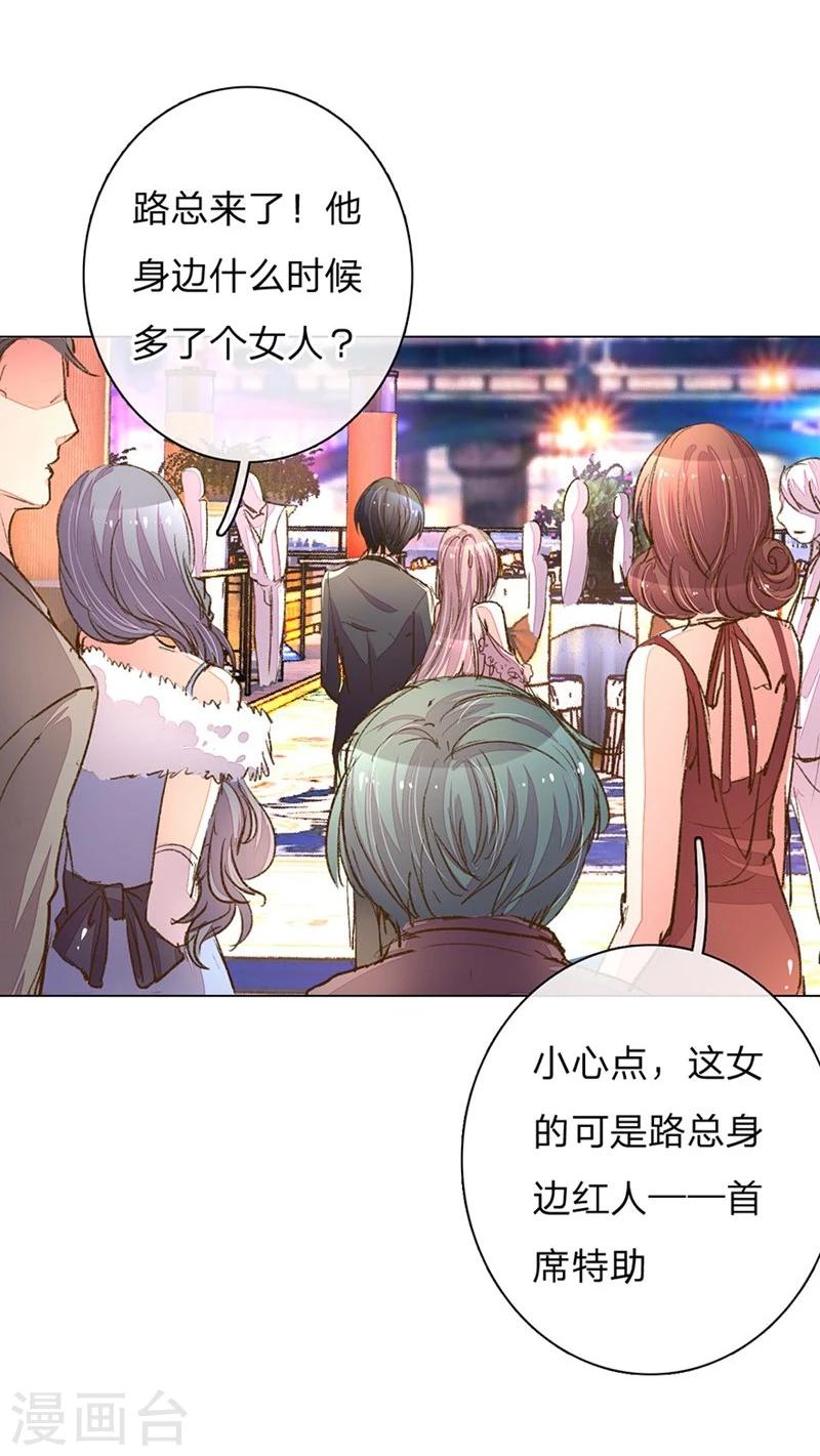 第101-102话 投标宴会5