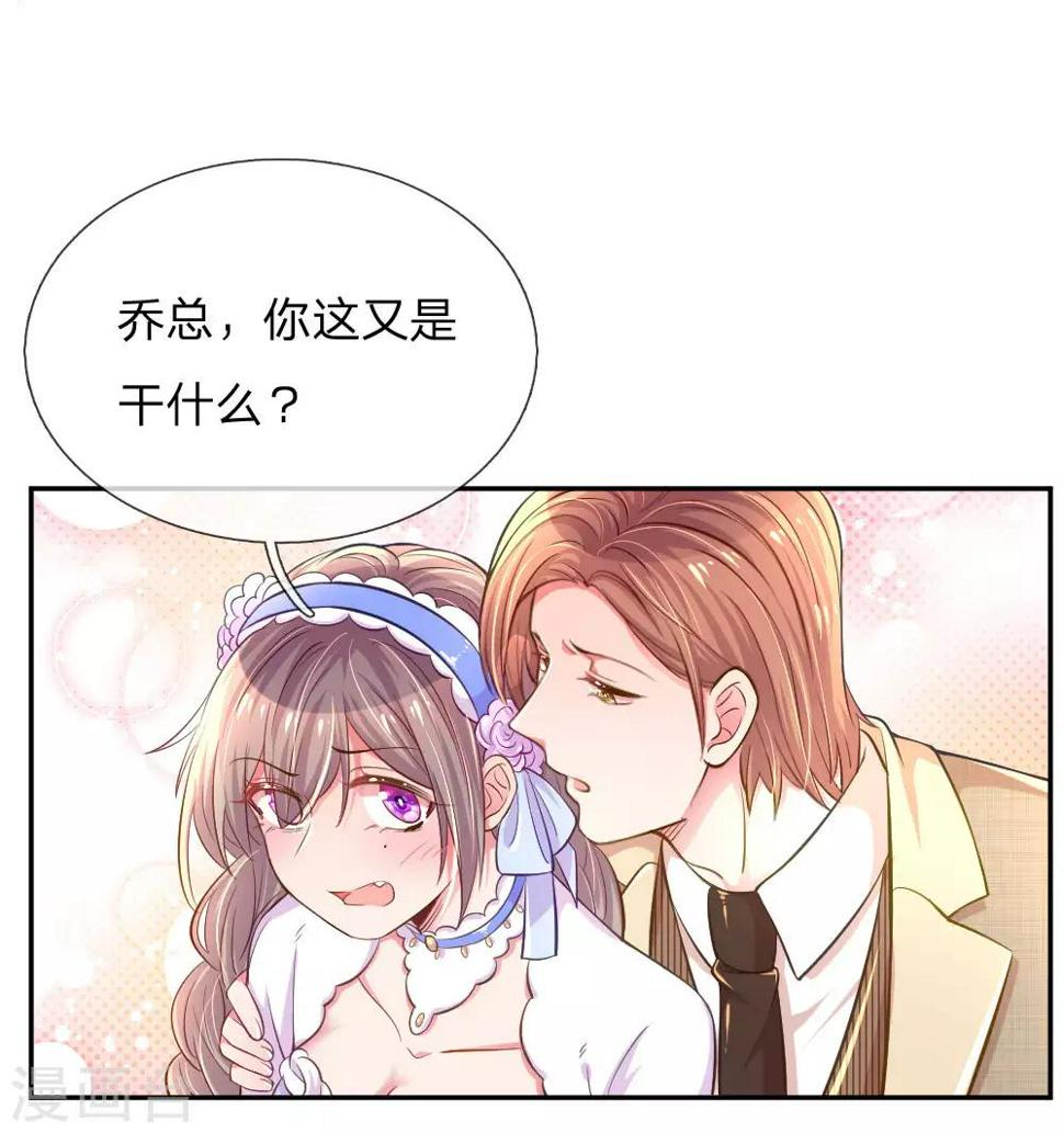 第209话 华丽蜕变18