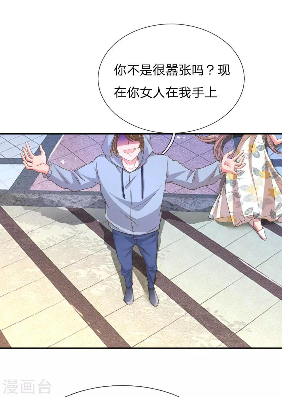 第177话 麻烦的女人19