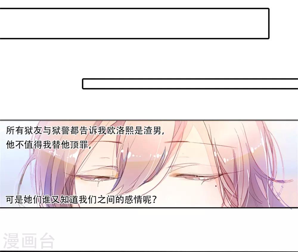 第1话 从监狱里走出的美女4