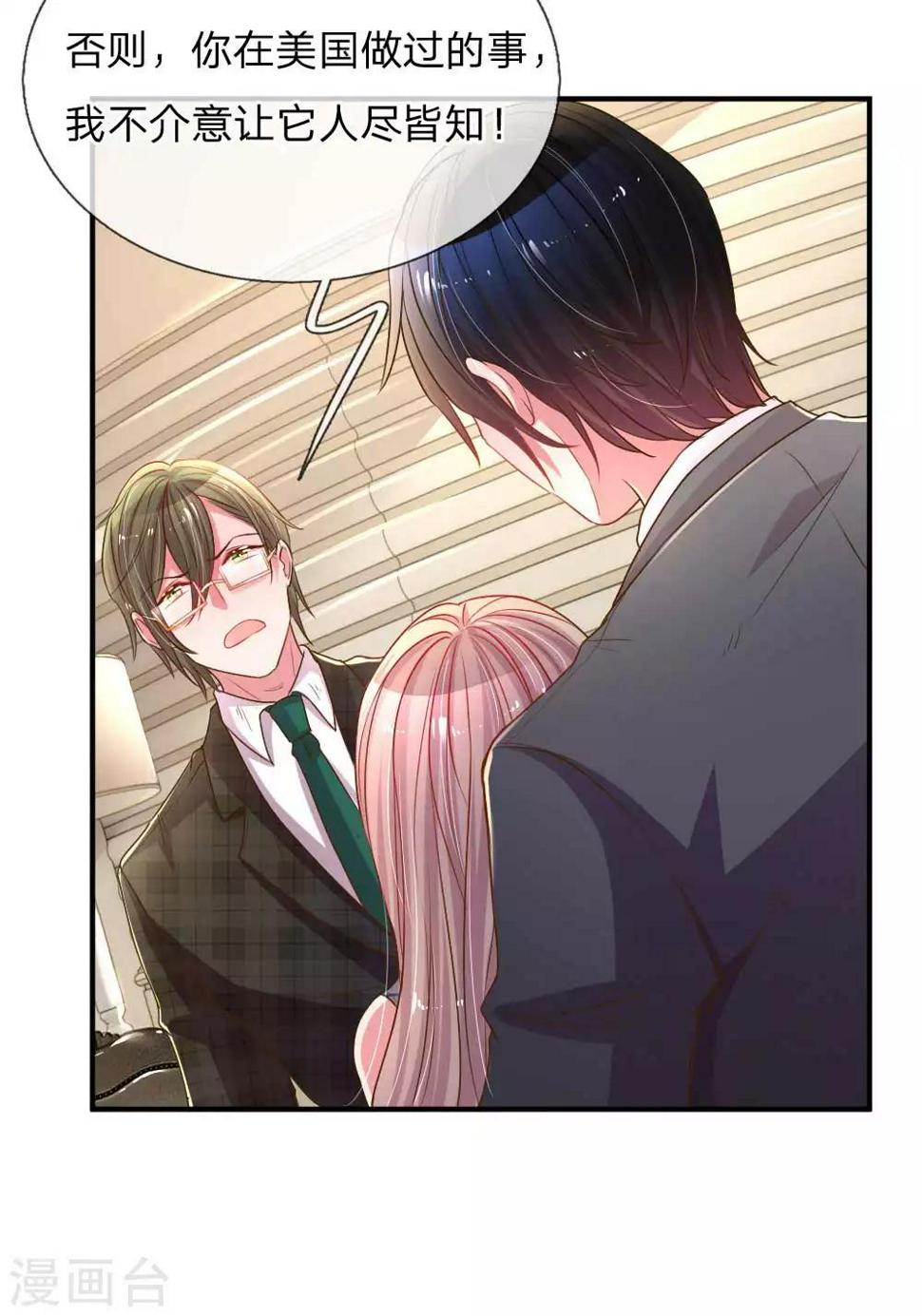 第159话 “贴身”助理19