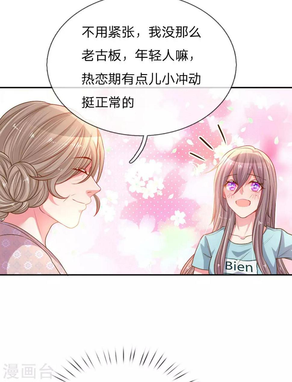 第155话 回“娘家”3