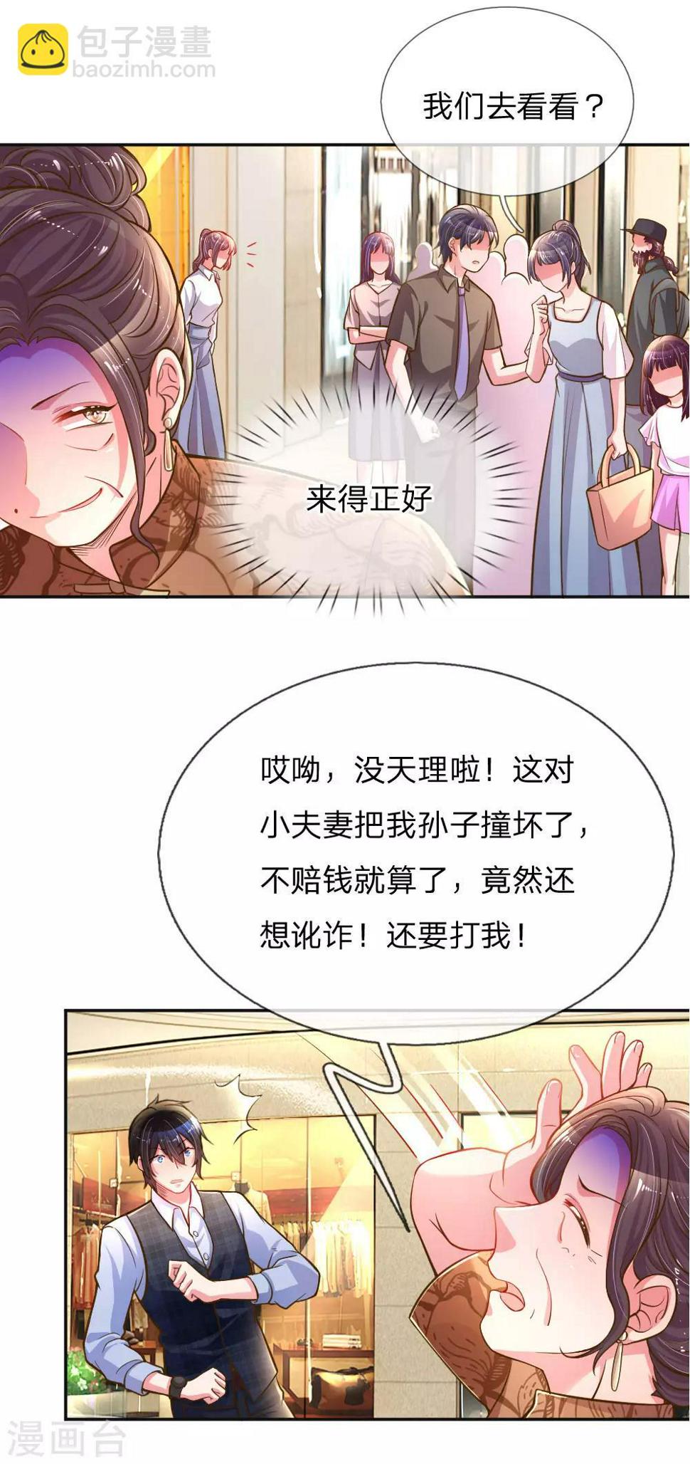第198话 倚老卖老17