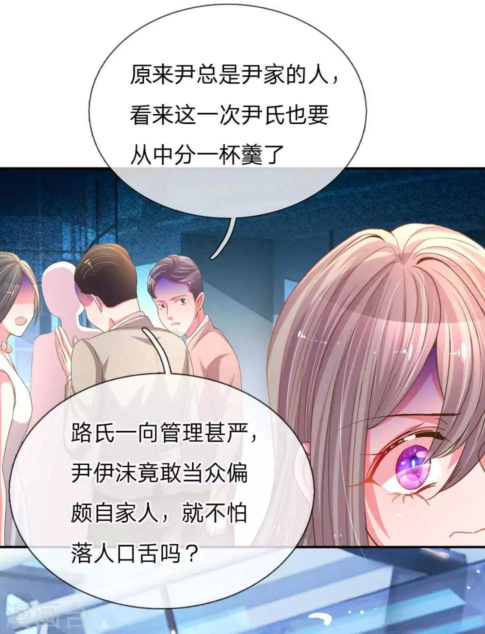 第158话 不再是以前的她16