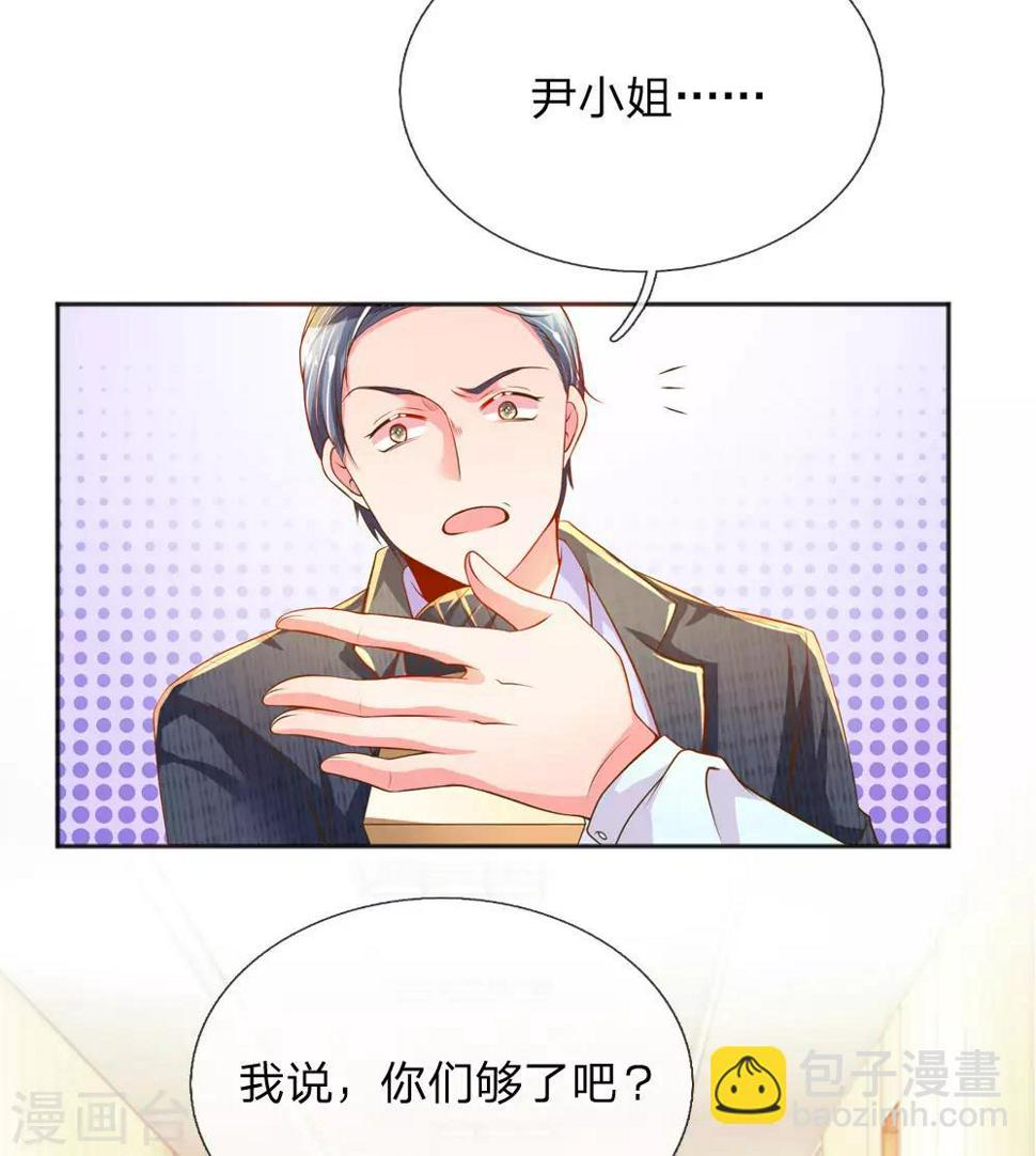 第224话 请适可而止15