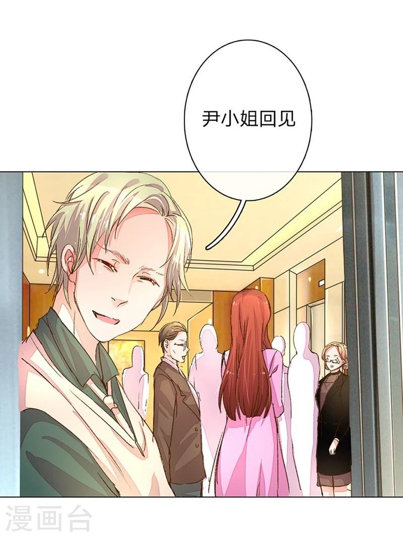 第57-58话 魔性脾气路总裁25