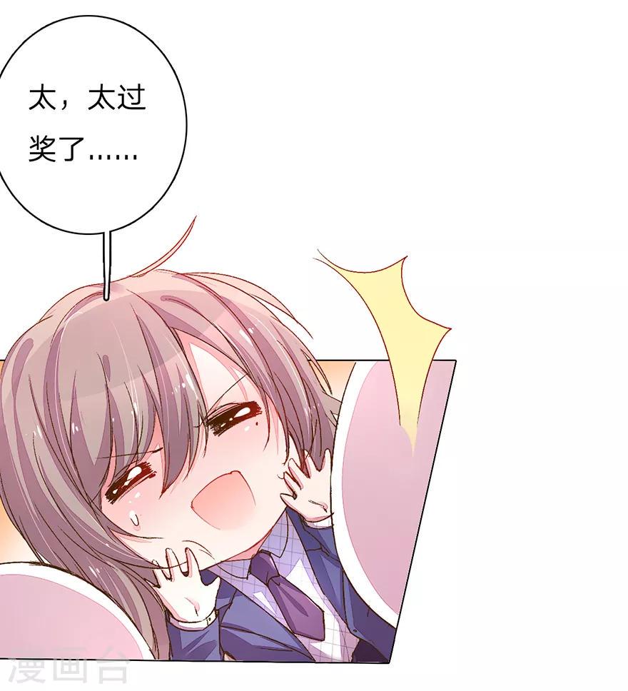 第114话 股东会议开始！12