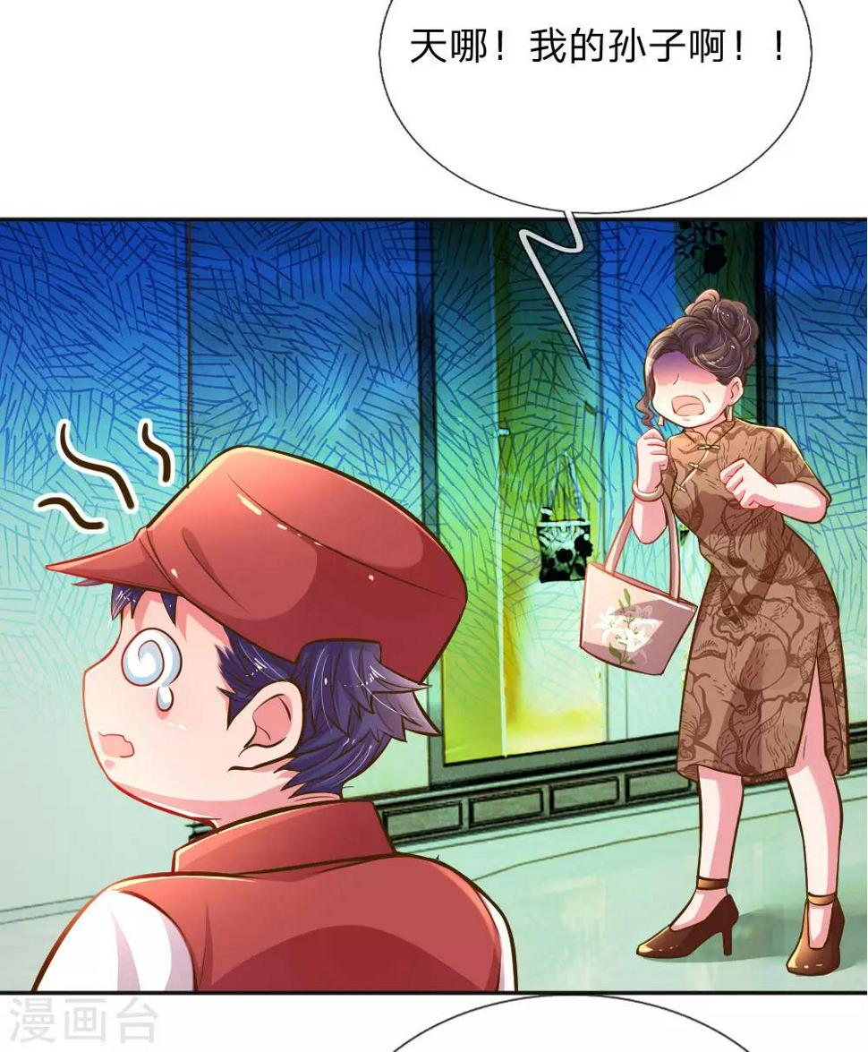 第197话 路遇不平12