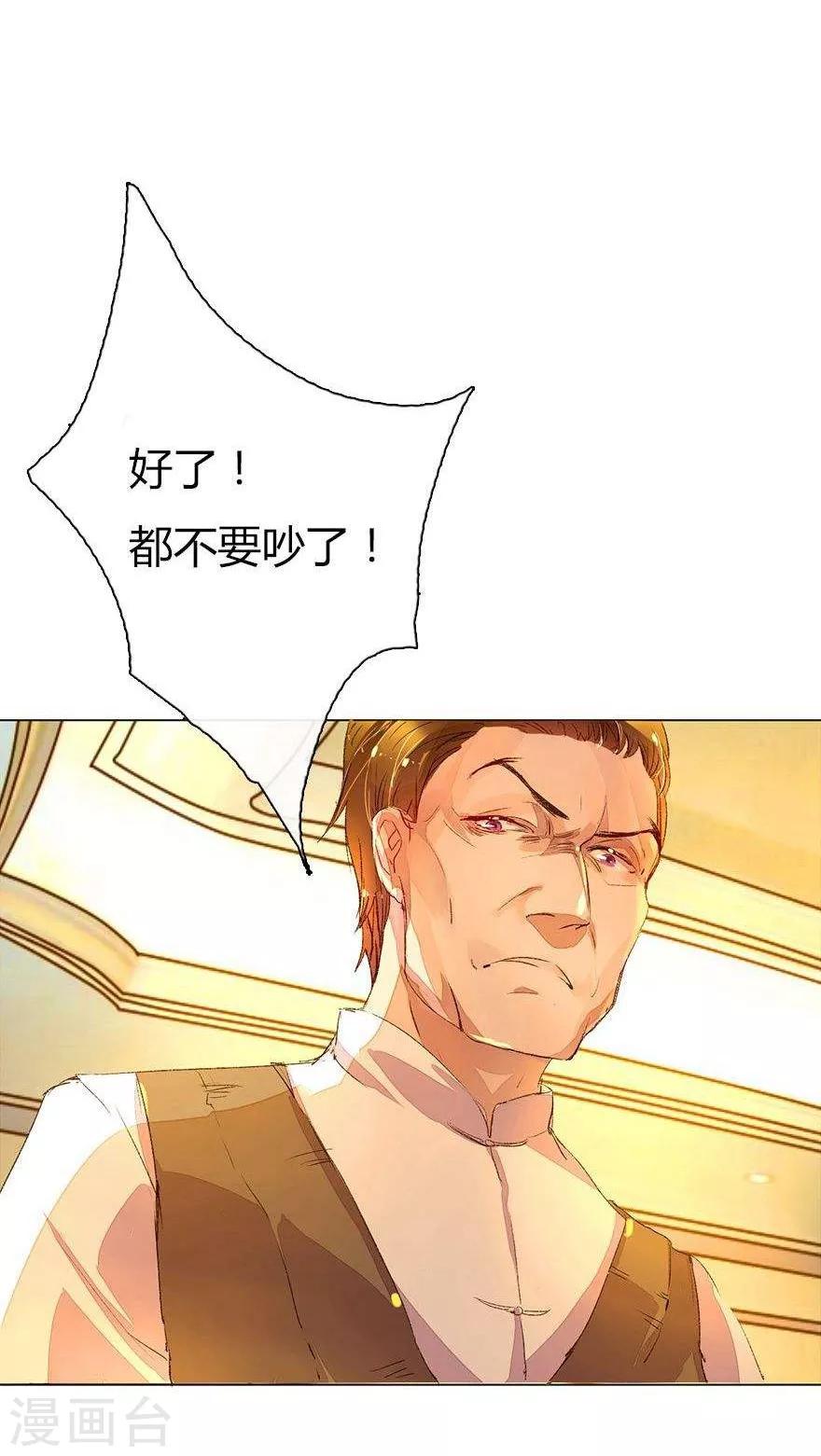 第27话 百分之十股份够了吧8