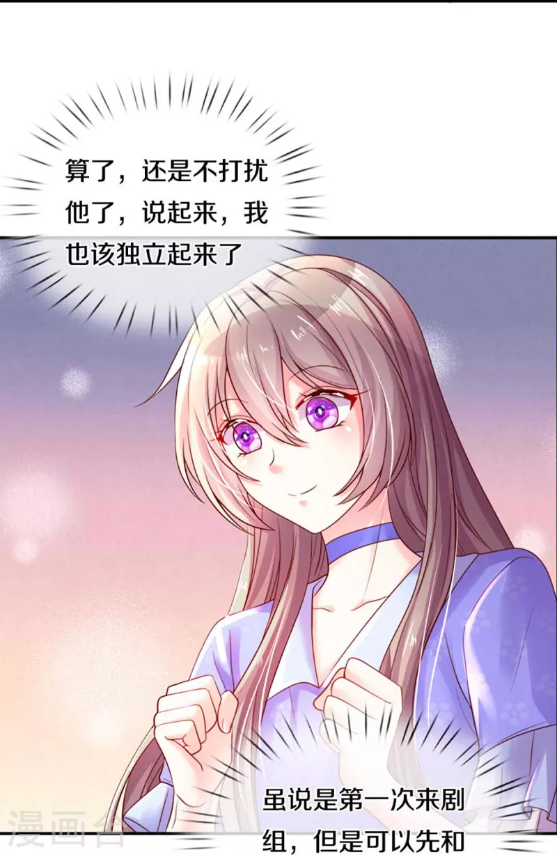 第265话 剧组霸凌10