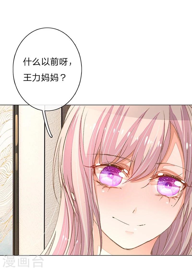 第63-64话 王力妈妈再次上门6