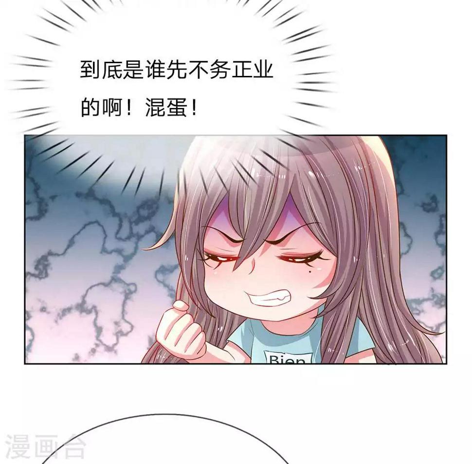 第154话 温水煮伊沫11