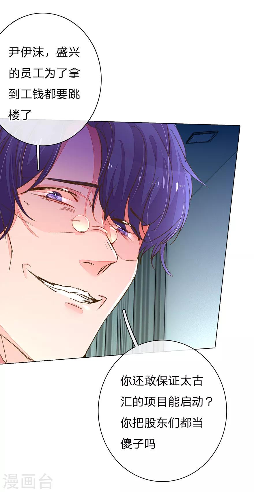 第116话 员工被逼跳楼1
