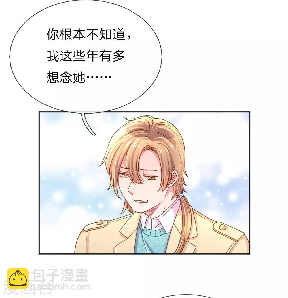 第256话 水灵玉22