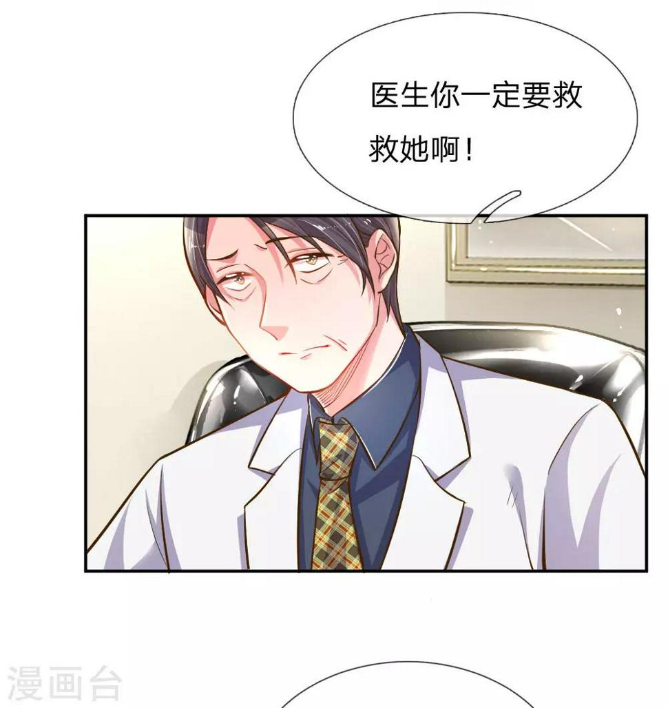 第184话 报应不爽13