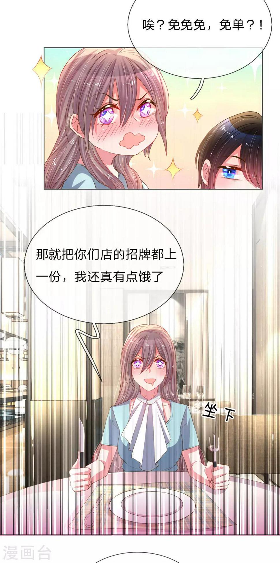 第151话 情侣套餐17