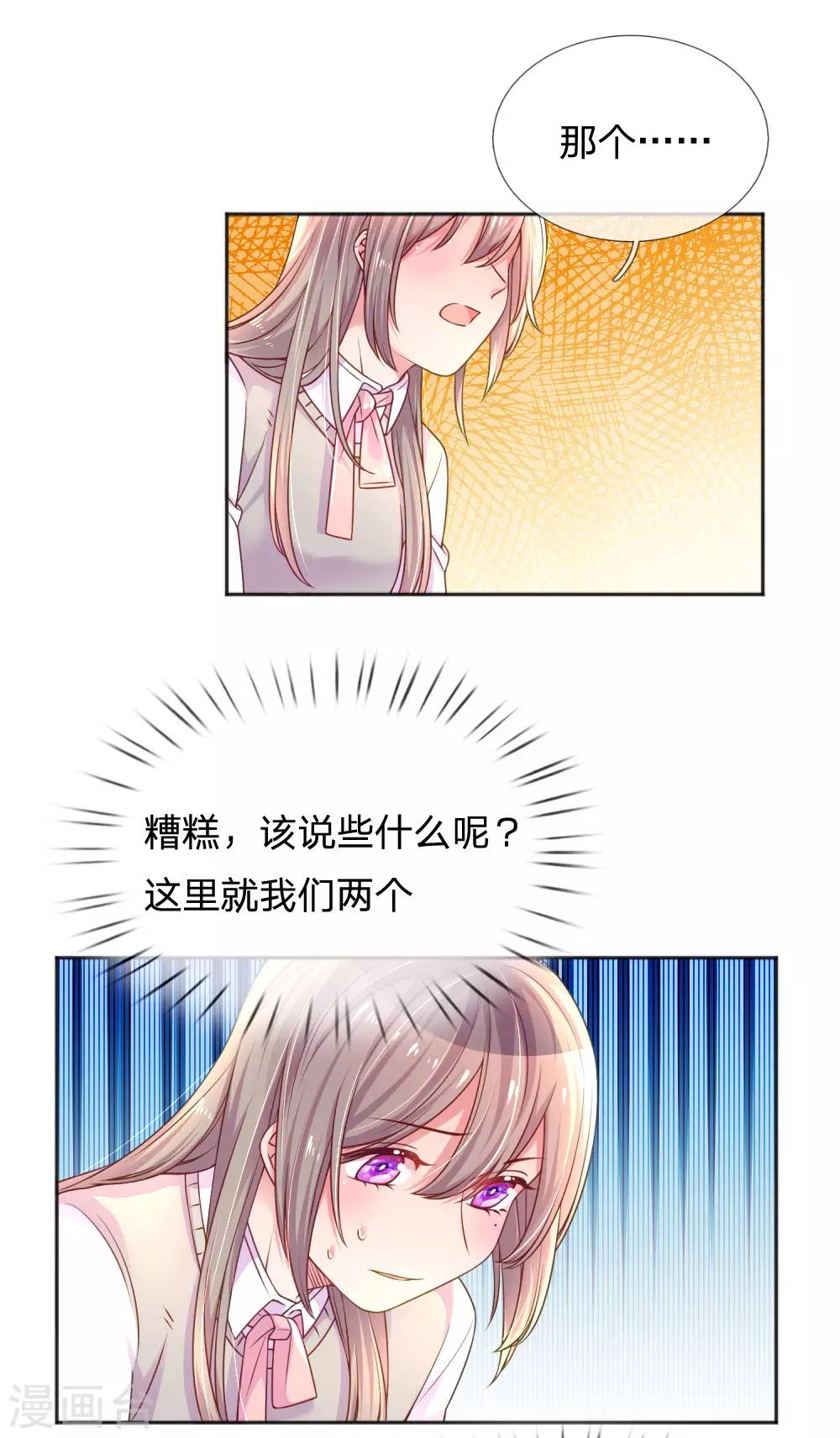 第251话 两个人的小心思4