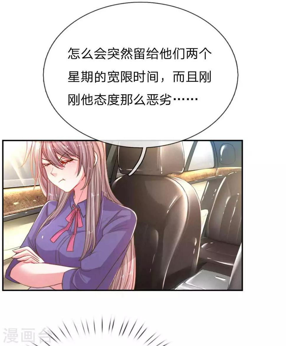 第157话 睚眦必报4
