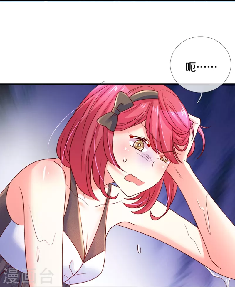 第265话 剧组霸凌26