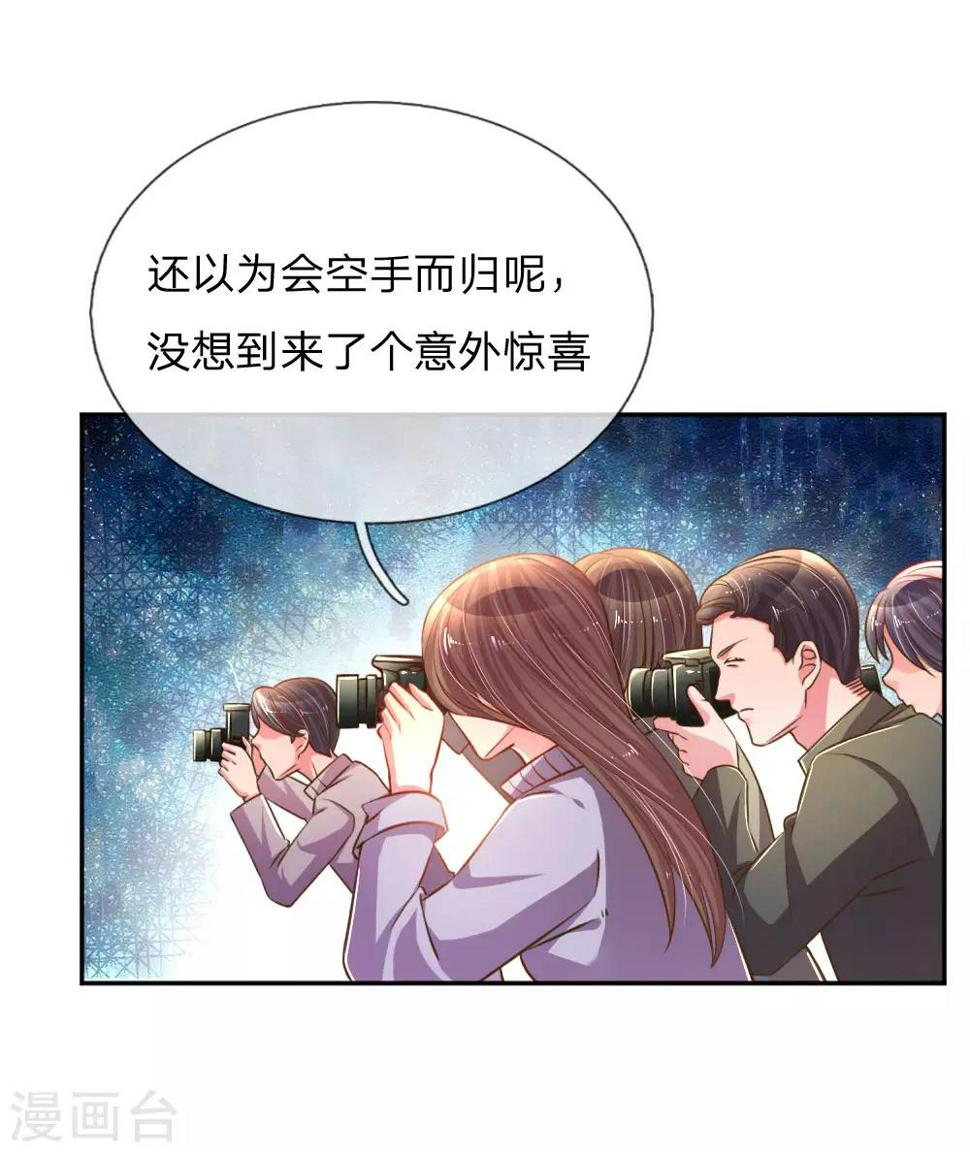 第193话 土豪姿势2