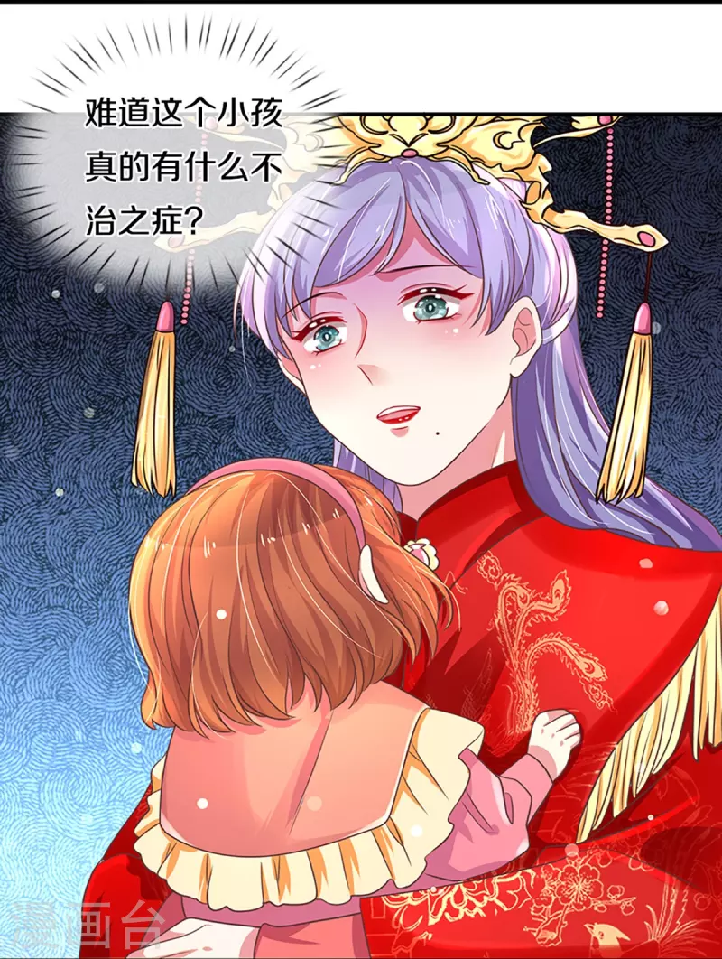 第266话 终究不是良配18