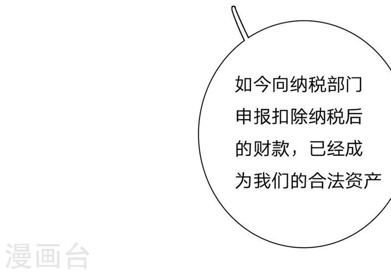 第89-90话 尹伊沫失算18