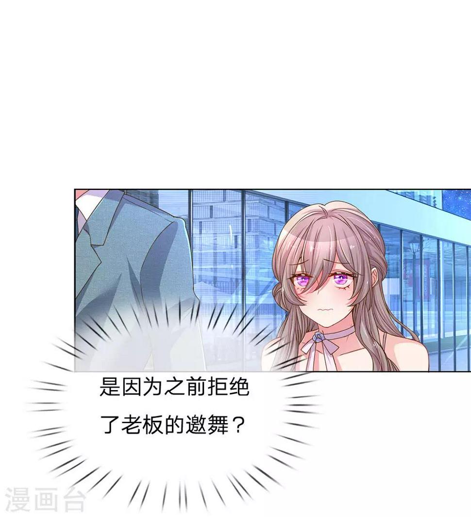 第143话 一吻的补偿2