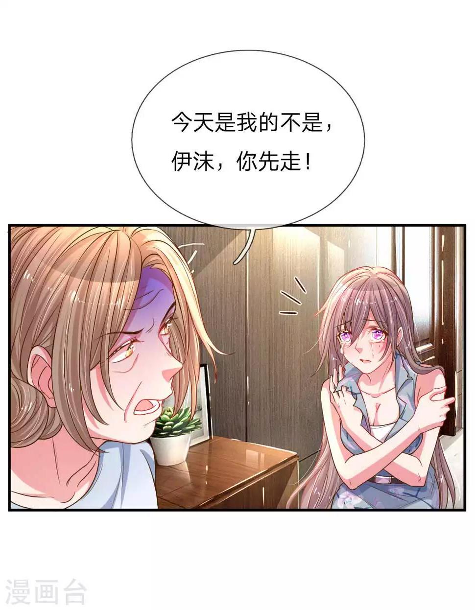 第162话 做人的良心6