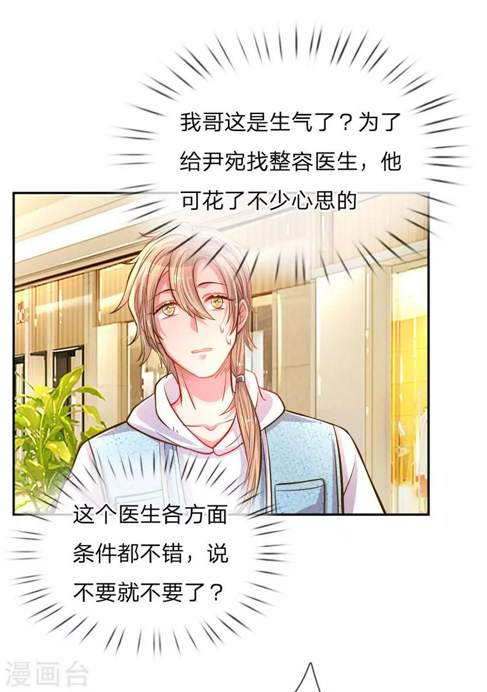 第199话 谁都不许欺负你20