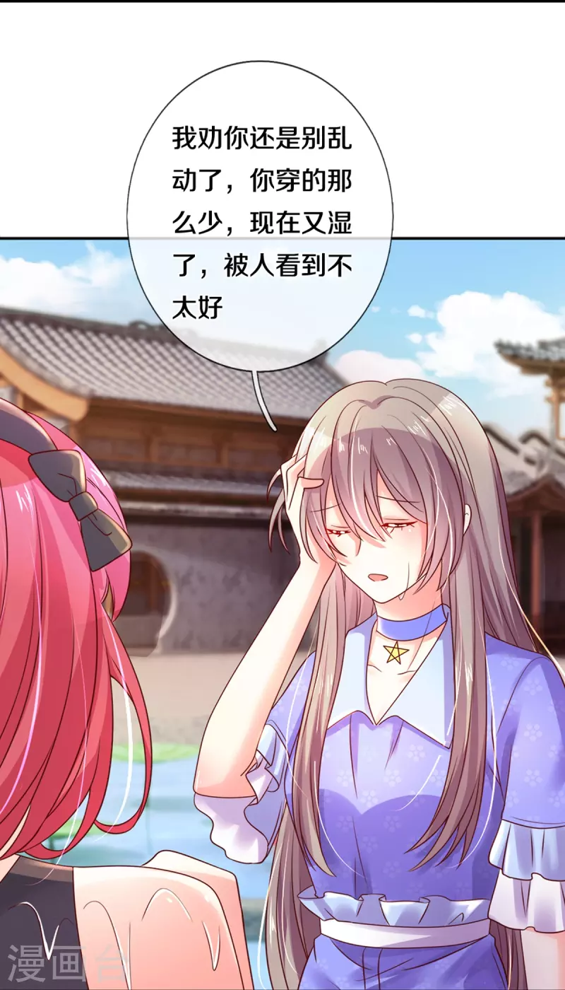 第265话 剧组霸凌30
