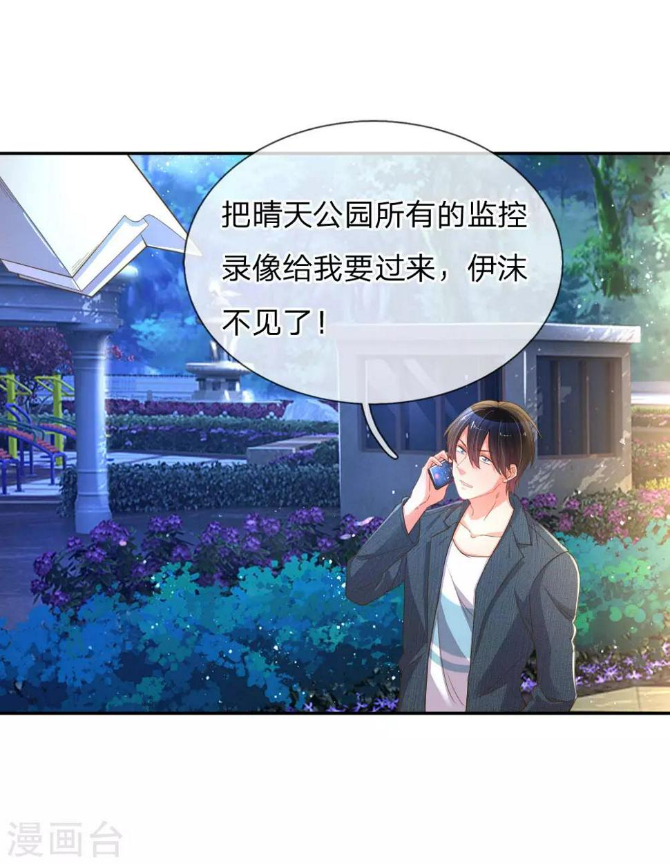 第177话 麻烦的女人14