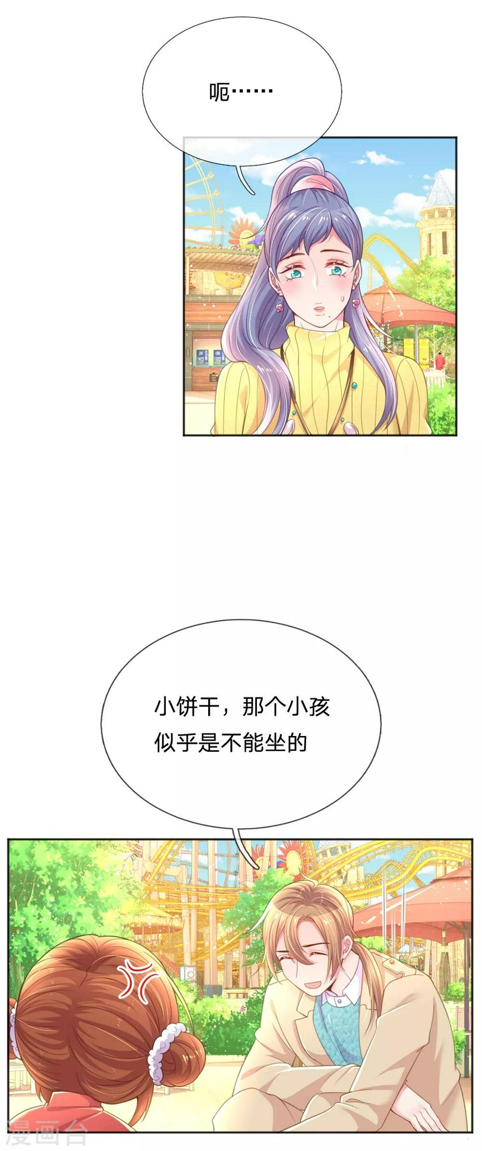 第252话 突然任性4