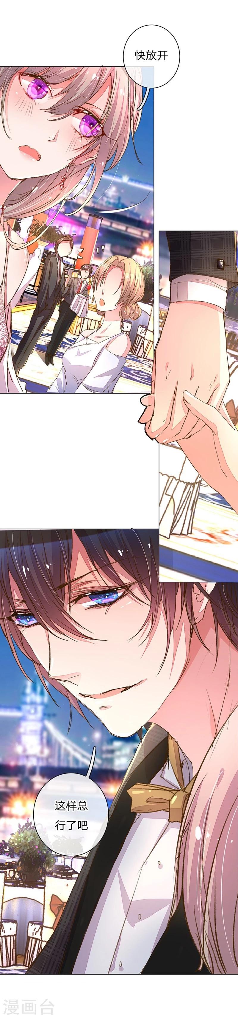 第101-102话 投标宴会3