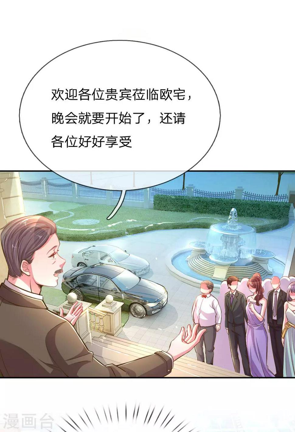 第206话 潜入晚会2