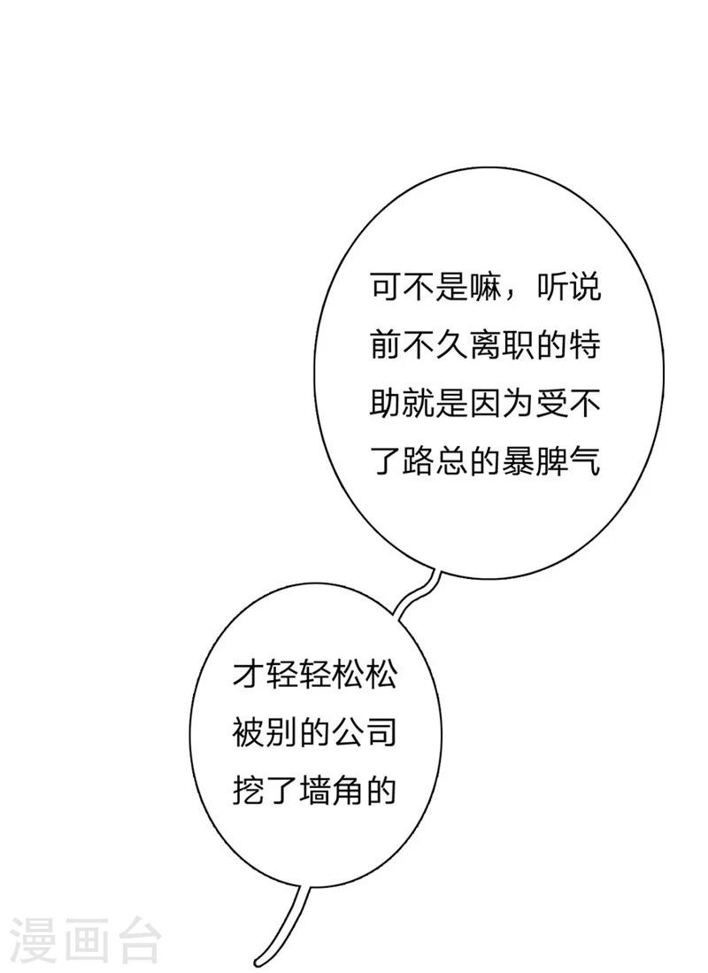 第57-58话 魔性脾气路总裁15