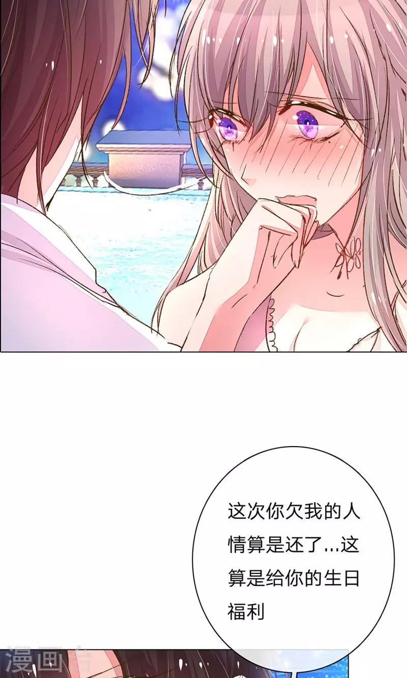 第107话 英雄救美！25