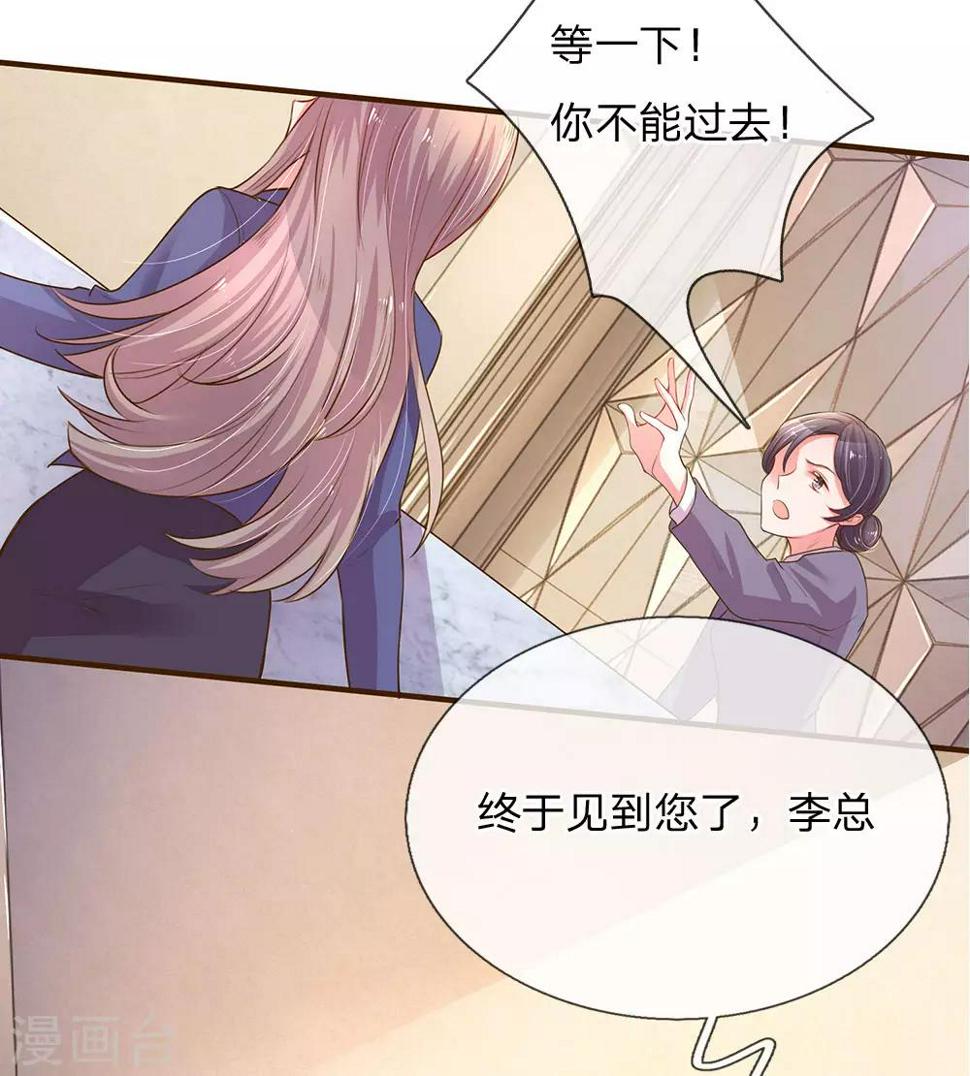 第133话 伊沫的计划19