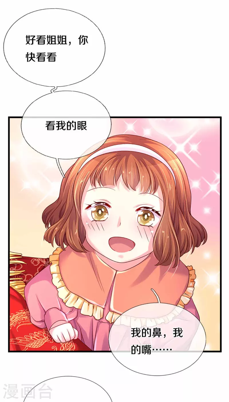 第264话 盲女传11