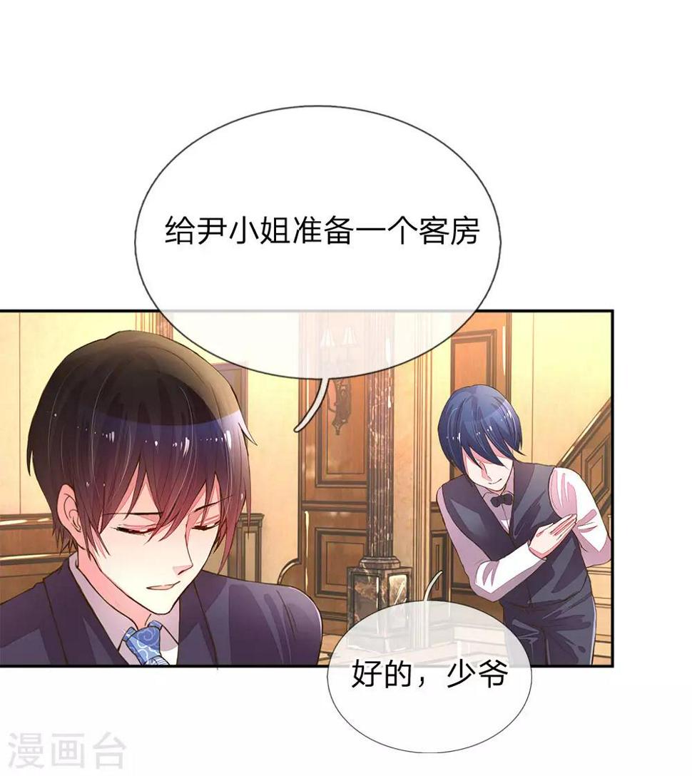 第125话 霸道的家伙！4