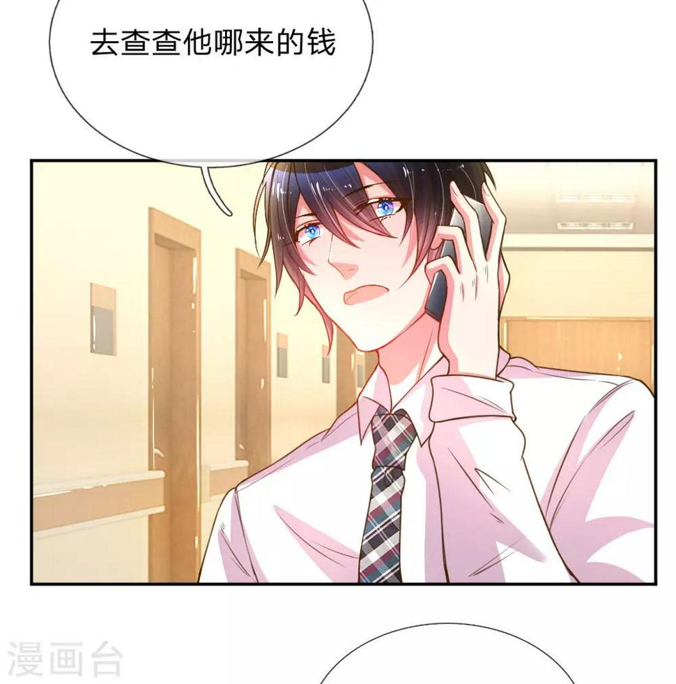 第167话 有我在你放心1