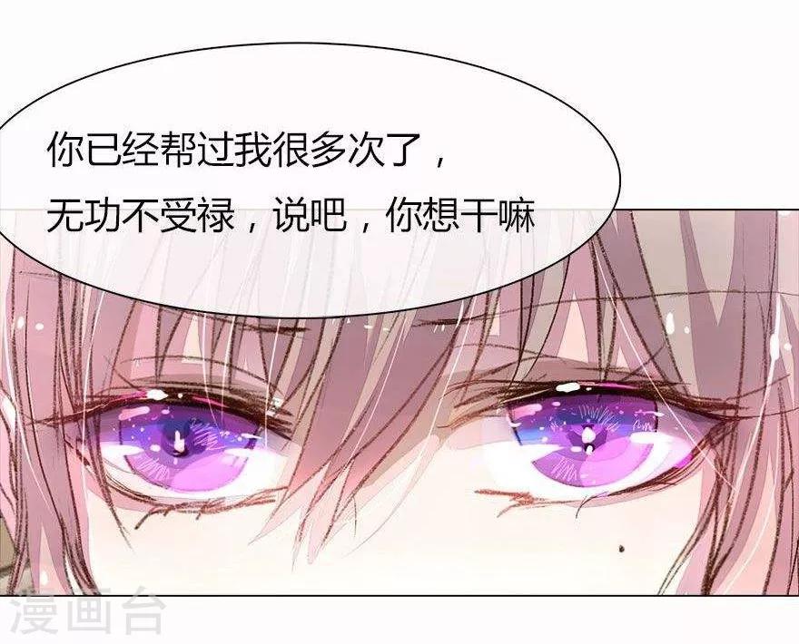 第24话 我想保护你8