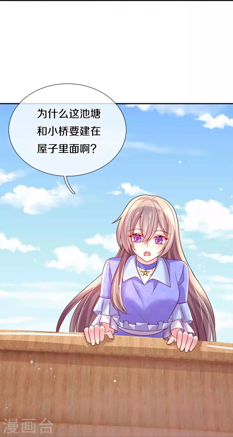 第265话 剧组霸凌13