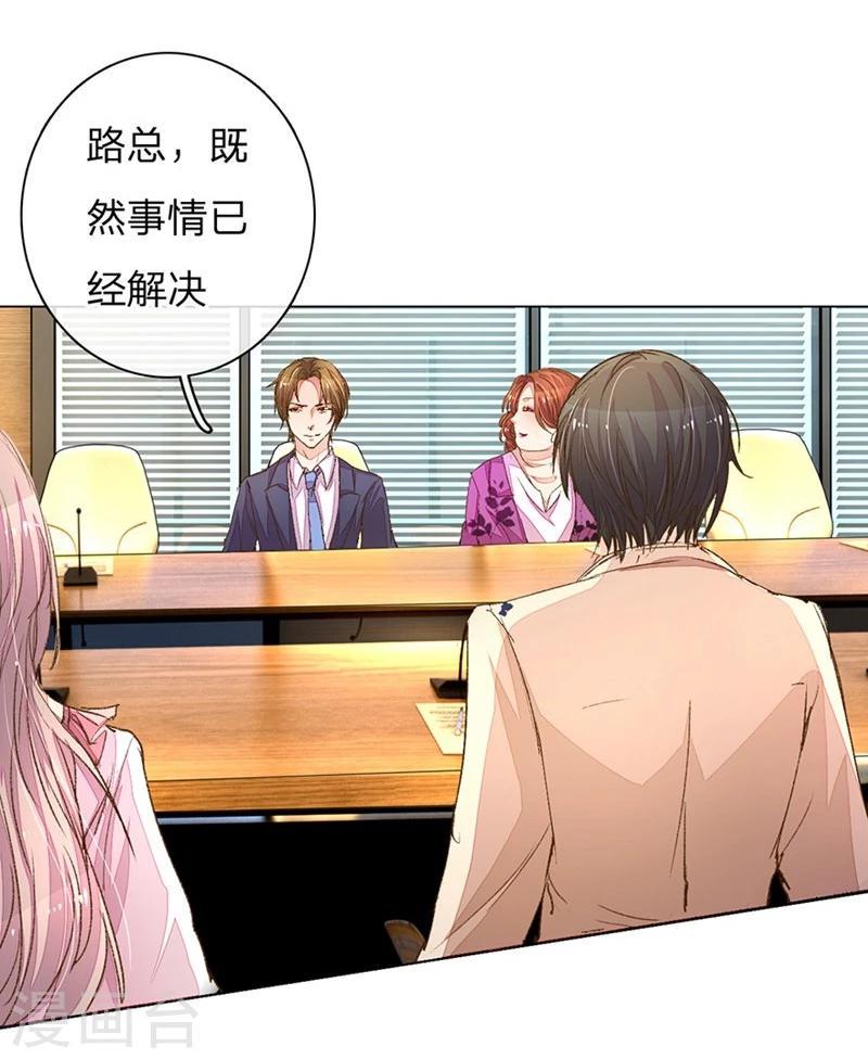 第89-90话 尹伊沫失算27