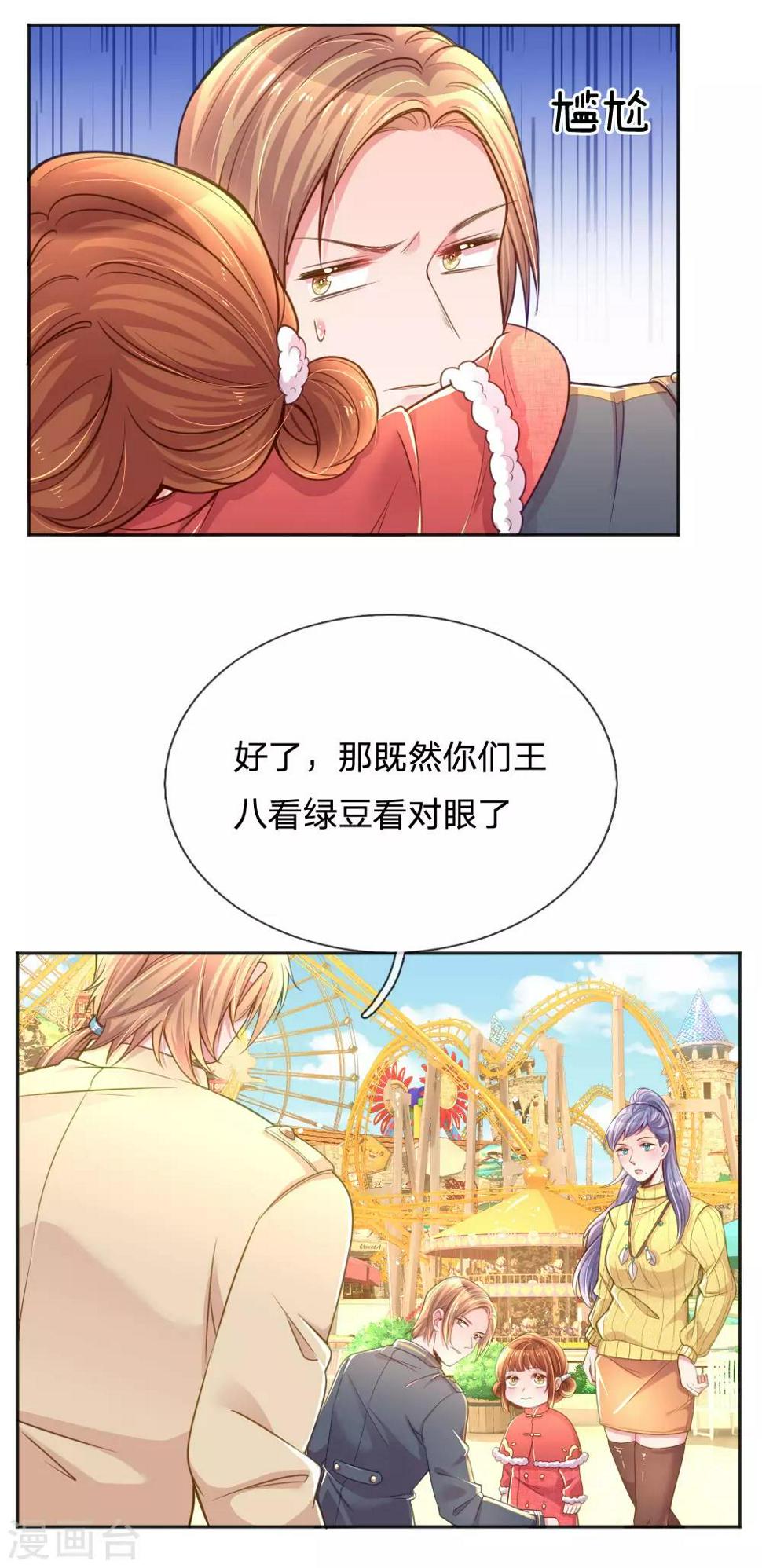 第250话 不按套路出牌5